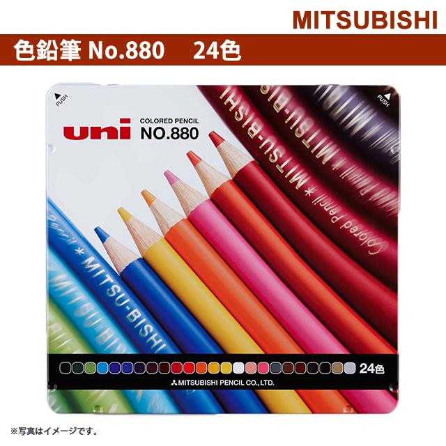 楽天市場】三菱鉛筆 【定番】色鉛筆 880級 24色 K88024CP