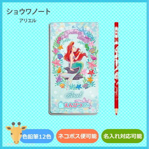 アリエル 色鉛筆の人気商品 通販 価格比較 価格 Com