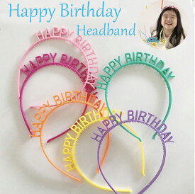 バースデー カチューシャ バースデイ お誕生日 髪飾り お祝い happy birthday バースデーカチューシャ ヘアアクセサリー キッズ 大人 誕生日グッズ 写真撮影グッズ