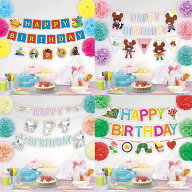 キャラクター バースデーデコレーションセット フラワーポム 誕生日 ガーランド メッセージ デコレーショ…