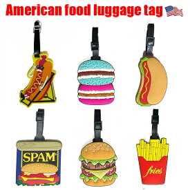 アメリカンフードデザイン トラベルネームタグ ラゲージタグ ラゲッジタグ 海外旅行 スーツケース 旅行バッグ ゴルフバッグなどに最適