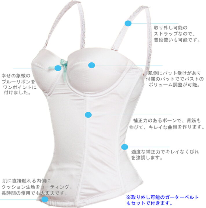 楽天市場】アウトレットセール ブライダルビスチェ単品 ブライダル