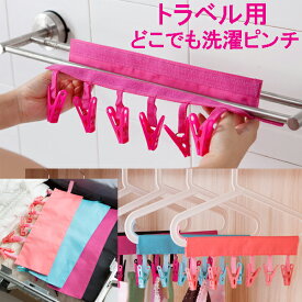 楽天市場 ハンガー 旅行用品 日用品雑貨 文房具 手芸 の通販