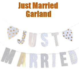 JUST MARRIED ウェディング用ガーランド　フォトプロップス レターバナー デザインタイプ