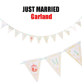 JUST MARRIED ウェディング用ガーランド　フォトプロップス レターバナー