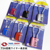 TSAロックワイヤー南京錠6カラーワイヤー錠 3ケタ TSA南京錠 TSAロック南京錠ダイヤルロック 暗証番号タ…