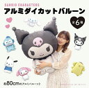サンリオキャラクターズ アルミダイカットバルーン 風船 キャラクター グッズ