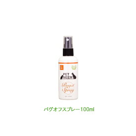 ★環健　虫ケアスプレー★無香料！ペットニーム　バグオフスプレー 《お手軽サイズ 100ml》天然成分100%でなめても安心！☆携帯に便利なお手軽サイズ【普通郵便・土日祝配達なし/出荷後3～7日前後で配達予定】詰め替え用300mlの同時ご注文がお勧め