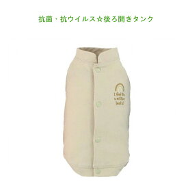 【SALE：商品入れ替え】　IDOG&ICAT　 medi+抗菌 後ろ開きタンク超小型犬〜小型犬用　薄手、春夏向き　犬の服　タンクトップ【追跡可能メール便でお届け】サイズ交換・返品不可