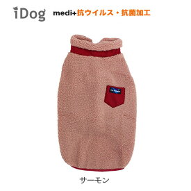 iDog 中大型犬用 medi+ クラシックボアベスト《Large-XL／サーモン》　 IDOG EQUIPMENT アイドッグ 犬の暖かい服♪【レターパックプラスでお届け】