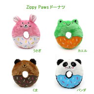 《終売・取引先在庫限り》Zippy Paws ドーナツ《うさぎ・カエル・くま・パンダ》　 直径17.5cm★キュッキ…