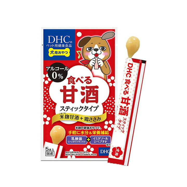 楽天市場 Dhc 犬用 国産 食べる甘酒スティックタイプ 5本入り ノンアルコール 米麹甘酒 鶏ささみ 6個まで追跡可能メール便でお届け ワンにゃん大好き Orangecafe 楽天市場 Dhc 犬用 国産 食べる甘酒スティックタイプ 5本入り ノンアルコール 米麹甘酒 鶏ささみ 6個まで追跡可能メール便でお届け ワンにゃん大好き Orangecafe