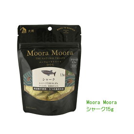 【取引先直送品・他品同梱不可】Moora Moora ムーラムーラ Shark シャーク15g　そのままでも、水でふやかしても美味しく食べれる！　【普通郵便でお届け】