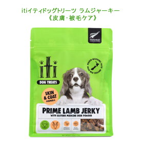 【犬用】iti イティ ドッグトリーツ： ラムジャーキー 《皮膚・被毛ケア100g》 　犬のおやつ、猫のおやつに！ご褒美に！ヘルスケアトリーツ（緑イ貝、鹿パウダー配合）【2個まで追跡可能メール便でお届け】