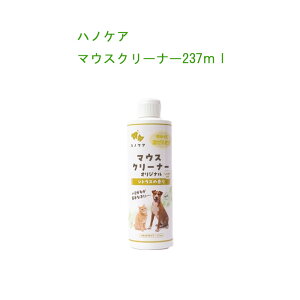 【犬・猫用品】簡単!安心!便利!KPSマウスクリーナー237mlデンタルケア 飲む歯磨き習慣【レターパックプラスでお届け】