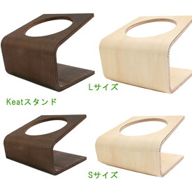 idog　Keatキート食器台　《L・Sサイズ》《ブラウン・ナチュラル》お手入れ簡単食べやすい楽しい食事タイムに！