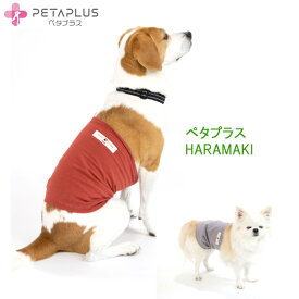 ペタプラス《HARAMAKI》（筒状腹巻）／2色8サイズ　犬・猫の腹巻　体幹強化に加え血流促進、神経コンディショニングで愛犬愛猫をサポート　冷えが気になる子、お腹の弱い子、ヘルニアにも【追跡可能メール便でお届け】