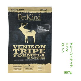 【PetKind】ペットカインド　鹿 ベニソントライプ 907g★ドッグフード・犬のごはん【レターパックプラスでお届け】