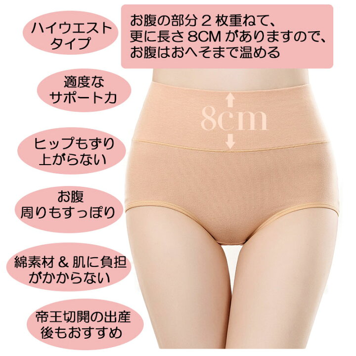 楽天市場】ショーツ レディース 綿 深め ハイウエスト 産後 深履き 女性 インナー パンツ 下着 伸縮性 フィット感 大きい リラックス 40代 50代 30代 : オレンジCoCo 楽天市場】ショーツ レディース 綿 深め ハイウエスト 産後 深履き 女性 インナー パンツ 下着 伸縮性 フィット感 大きい リラックス 40代 50代 30代 : オレンジCoCo