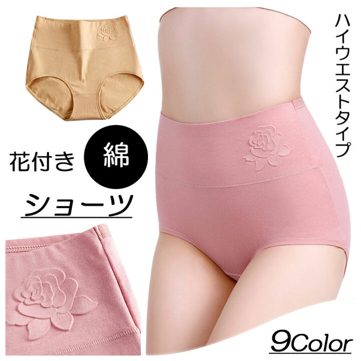 楽天市場 ショーツ レディース 綿 深め 深履き 女性 インナー パンツ 下着 伸縮性 フィット感 大きい リラックス 単品 可愛い 暖か 秋 冬 おなかスッキリ 包み込む 即納 オレンジcoco