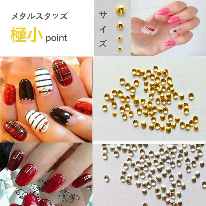 楽天市場 50個前後入り メタルスタッズ 極小 Point ポイント ネイルパーツ レジンパーツ ラウンド 丸型 ゴールド パーツ Gold デコ素材 ジェル ネイル オレンジcoco