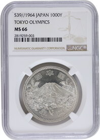 【オレンジコイン】東京オリンピック記念千円銀貨 1964 NGC MS66 銀品位925 完全未使用