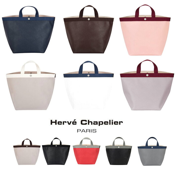 楽天市場】Herve Chapelier エルベシャプリエ 725GP リュクス舟型  