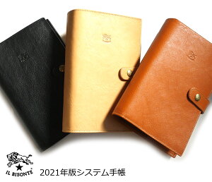 【手帳2021年版リフィル付き】イルビゾンテ(Il Bisonte)レザーシステム手帳 本革ブックカバー 6穴手帳カバー バイブルサイズ/F0350/411463【あす楽対応_関東】