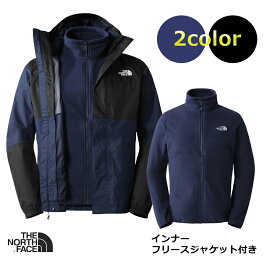 ノースフェイス THE NORTH FACE メンズアウター 2枚重ね フルジップジャケット 3WAY フリースライナー付き ウインドブレーカー RESOLVE TRICLIMATE DRYVENT NF0A4M9R【あす楽対応_関東】