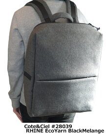 コートエシエル(Cote&Ciel)フラットリュックサック/28039/15インチPCバックパック/Rhine Back Pack/コートアンドシエル（グレー）【あす楽対応_関東】