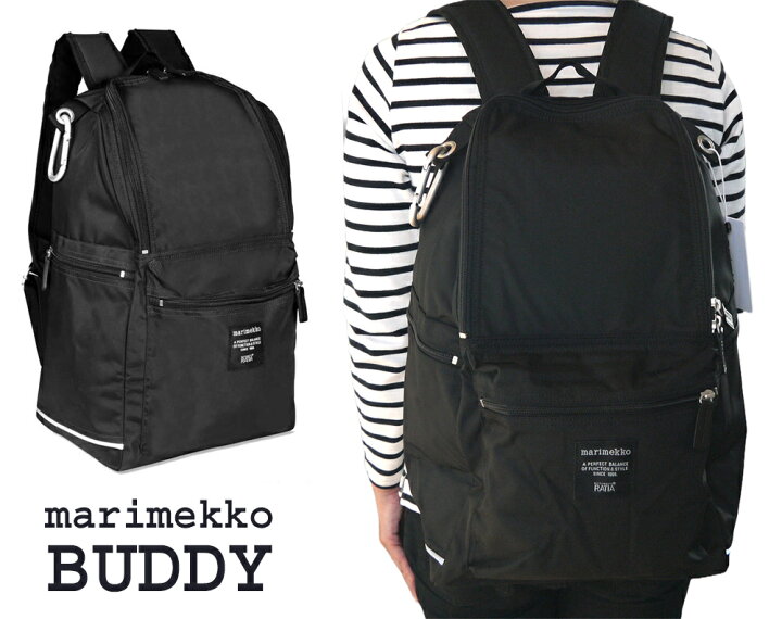 楽天市場】マリメッコ marimekko BUDDYリュックサック ブラック グレー 