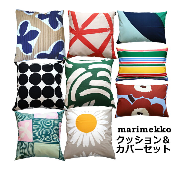 楽天市場】【カバー＆クッションセット】マリメッコ marimekko 