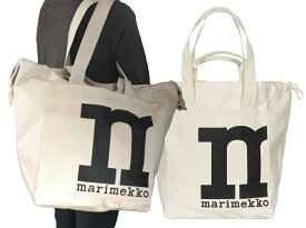マリメッコ（marimekko）トートバッグ エコバッグ ビッグトート 大容量 Mono City Tote Solid shoulder bag 091978【あす楽対応_関東】