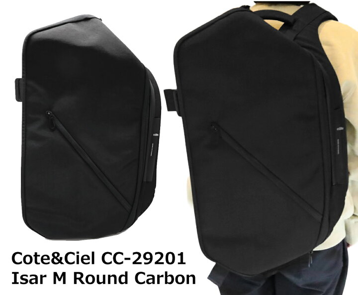 楽天市場】コートエシエル Cote&Ciel Isar M Round Carbon Black 
