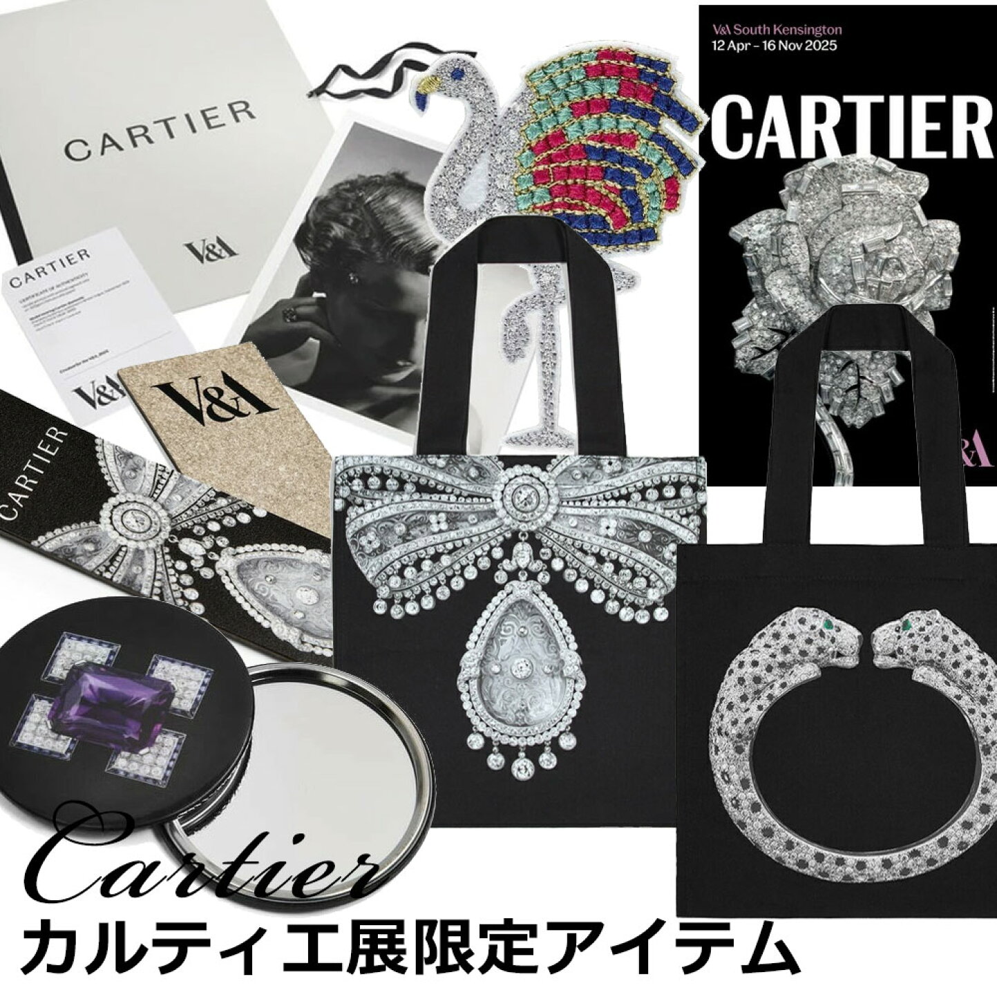 楽天市場 | OrangeCookie - 見て、飾りたくなるCartier展公式ブックが 