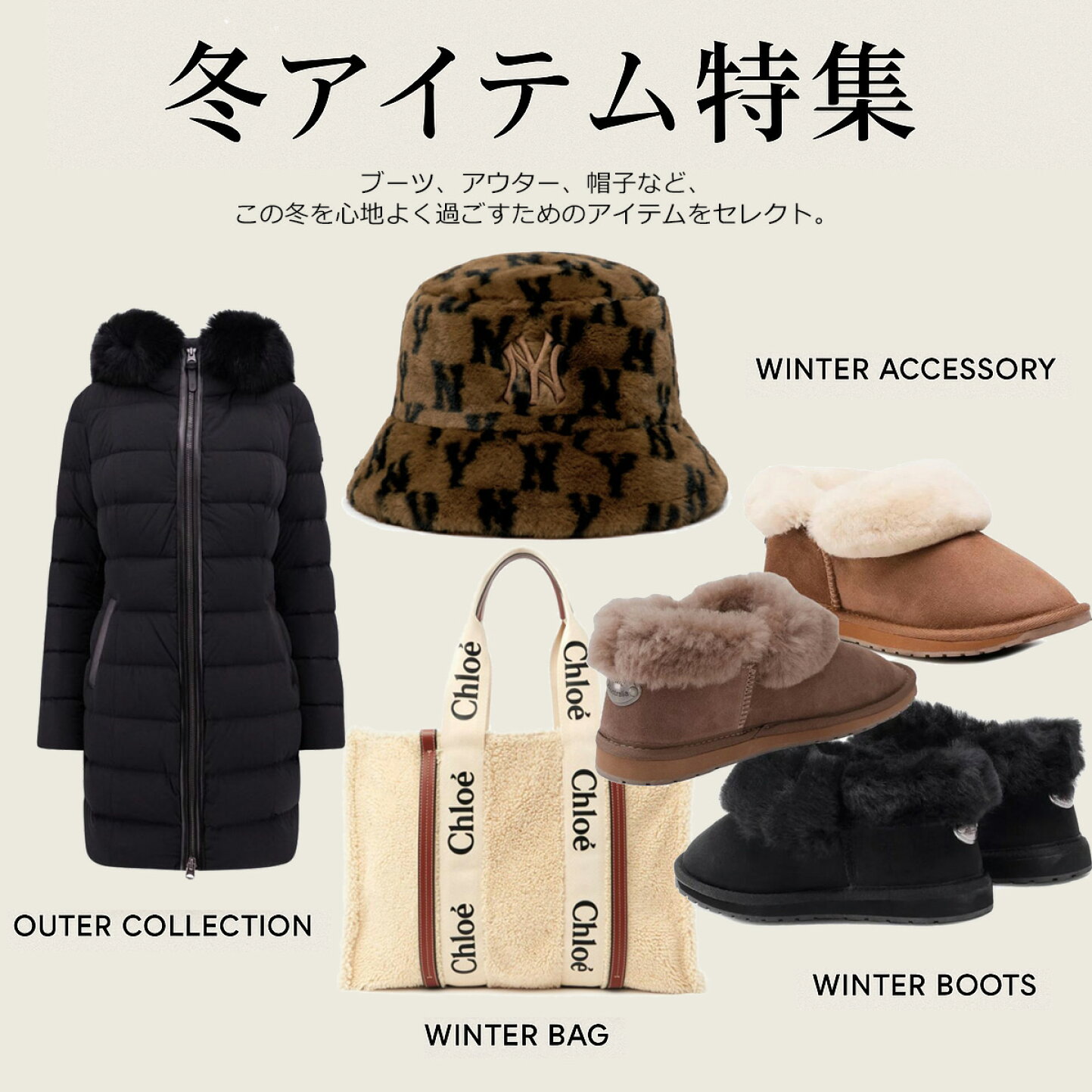 楽天市場 | OrangeCookie - 冬支度を楽しむ。大人のウィンターアイテム特集