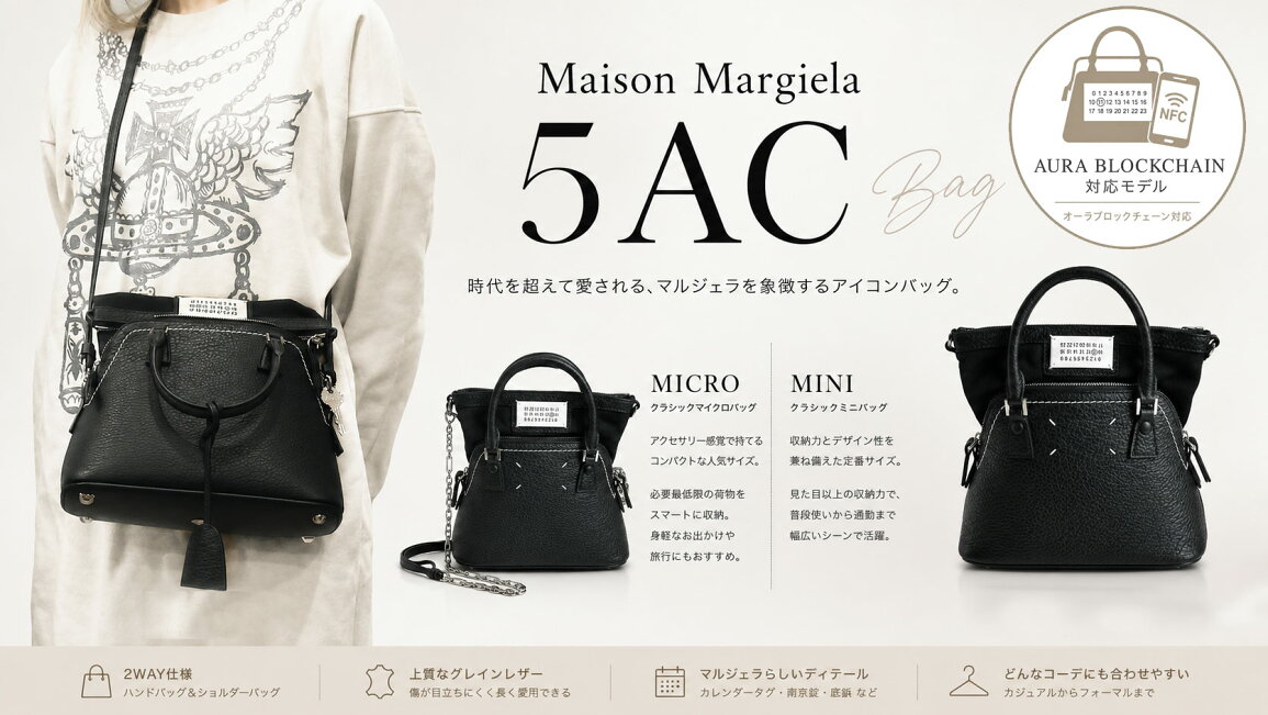 楽天市場 | OrangeCookie - 《Maison Margiela》5ACバッグ特集｜MINI 