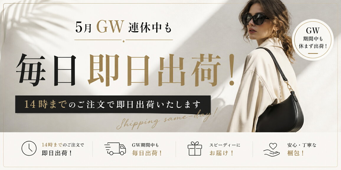 楽天市場 | OrangeCookie - 【14時まで即日出荷】ゴールデンウィーク 