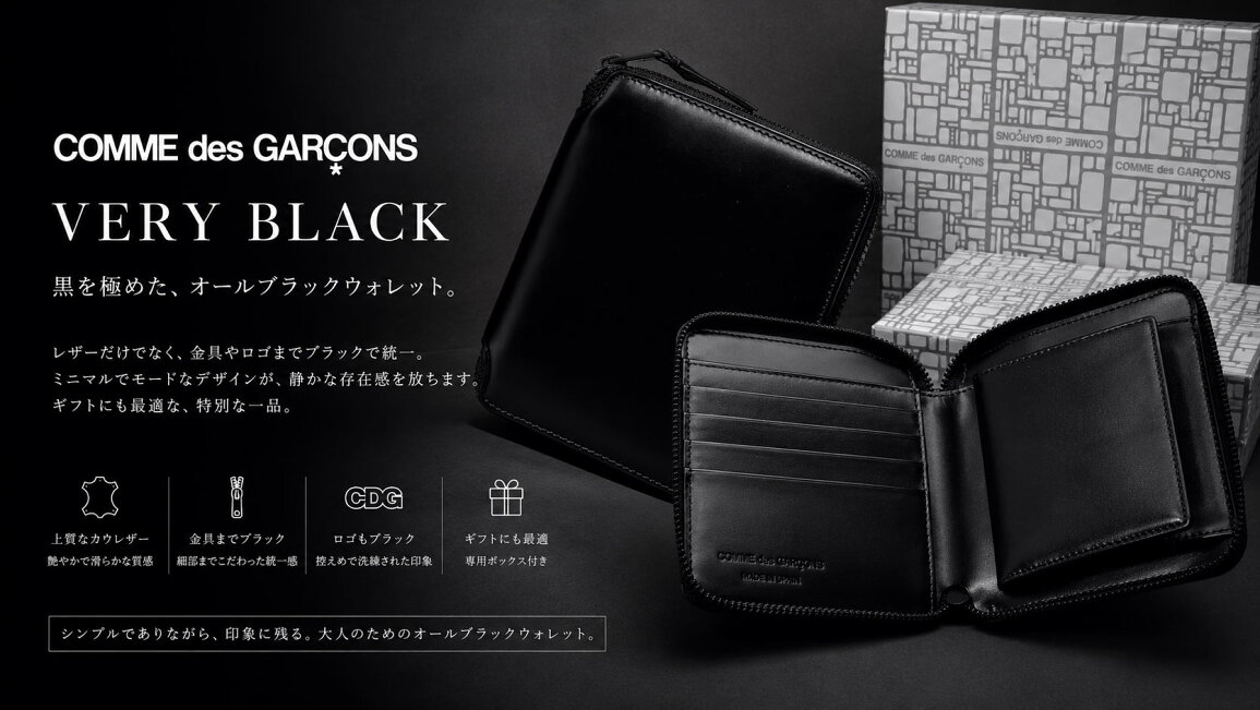 楽天市場 | OrangeCookie - 《COMME des GARÇONS》VERY BLACK ー黒を 