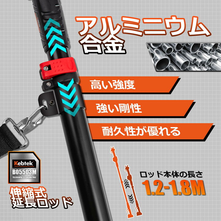 楽天市場】Kebtek電動剪定鋏の延長ポール 2段伸縮式 長さ1.2-1.8m 高枝 