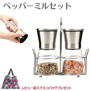 コショウ ミル おしゃれの人気商品 通販 価格比較 価格 Com コショウ ミル おしゃれの人気商品 通販 価格比較 価格 Com