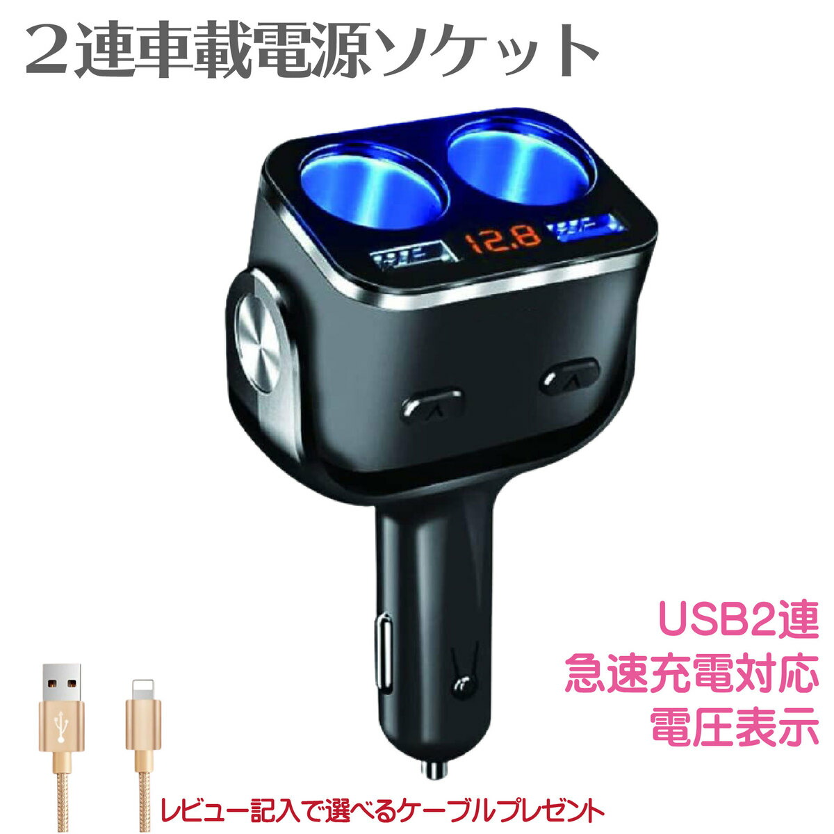 シガーソケット　USBポート 急速充電器 カーチャージャー 黒 ブラック095