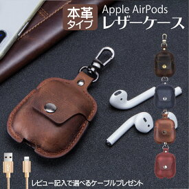 AirPods ケース 革 本革 レザー 4色展開 カラバリ エアポッツ ケース フック付き アップル イヤホン カバー ワイヤレス充電 イヤホンカバー エアーポッツ ケース メンズ レディース 【返品・交換保証】