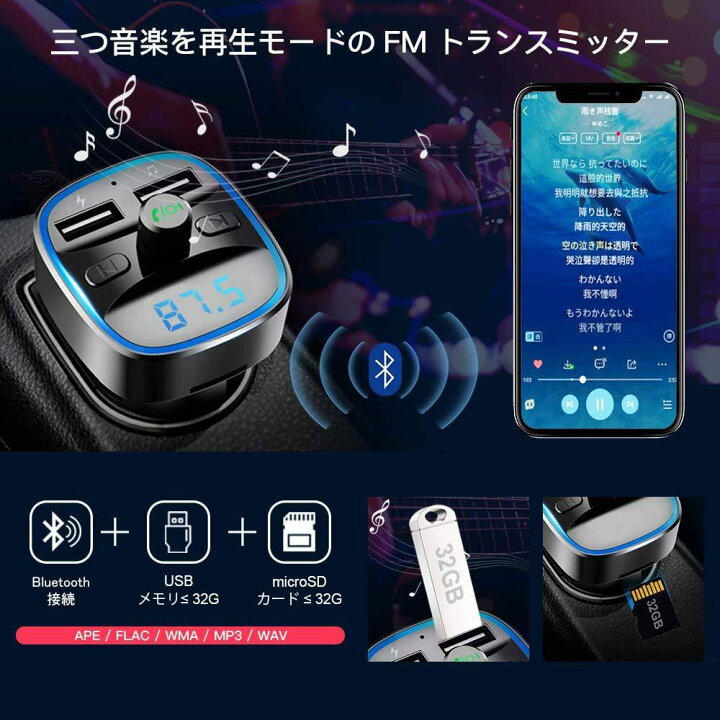 楽天市場 トランスミッター Bluetooth 車 Fmトランスミッター 高音質 Fm Transmitter 音楽再生 Usb 車載充電器 Iphone スマホ カーチャージャー ハンズフリー通話 2usbポート 2台同時接続 Microsdカード Usbメモリ対応 送料無料 Rs Orangejam