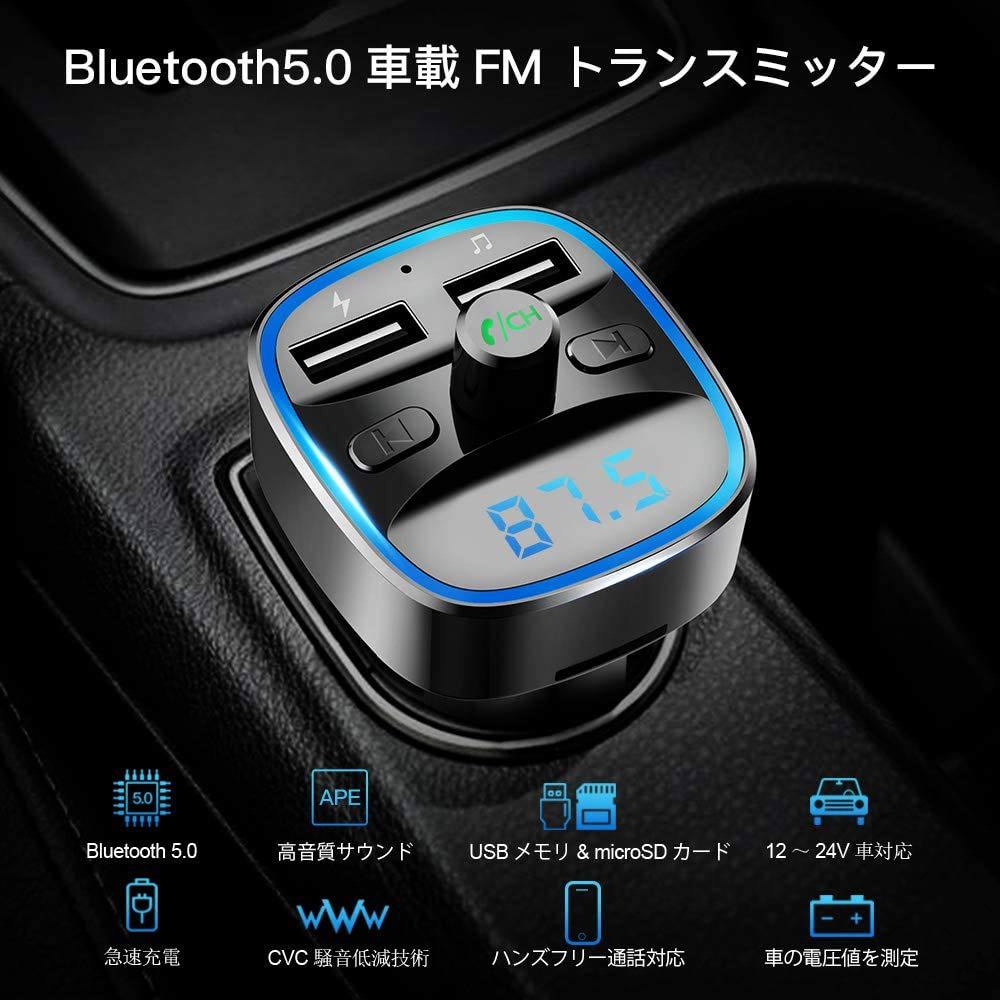数量限定 トランスミッター Bluetooth 車 FMトランスミッター 高音質 FM transmitter 音楽再生 USB 車載充電器  iPhone スマホ カーチャージャー ハンズフリー通話