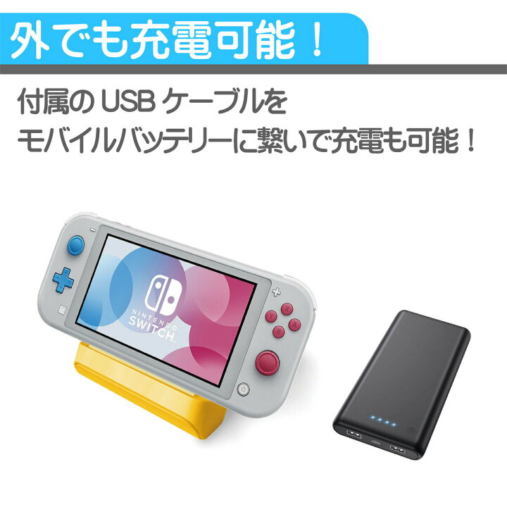楽天市場】＼365日あす楽OK／switchスタンド switch 充電器 スタンド 