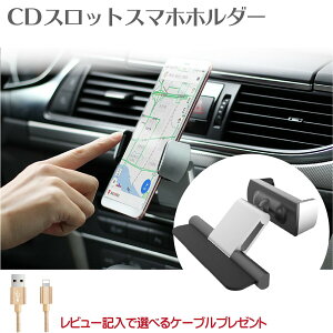 カーナビ スマホスタンド Cdスロット 車載ホルダーの人気商品 通販 価格比較 価格 Com カーナビ スマホスタンド Cdスロット 車載ホルダーの人気商品 通販 価格比較 価格 Com