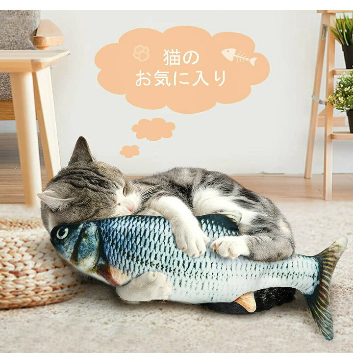 猫 おもちゃ 魚 ペット用 犬 動く魚 電動 玩具