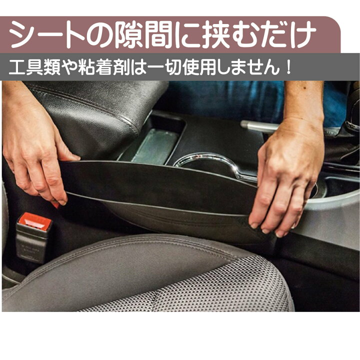 楽天市場 車 収納 車隙間収納 車用 サイド収納ボックス シートポケット コンソール カー用品 差し込みタイプ 運転席 助手席 共通 送料無料 Orangejam