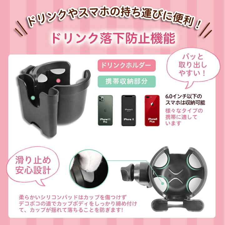 楽天市場】＼楽天1位／【最短翌日配送】ベビーカー ドリンクホルダー 
